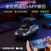 ⭐️蝦皮代開發票⭐️電動漂移攝影賽車 可錄像拍照 攝像頭解壓玩具車 雙控漂移 MINI屏控賽車 飄移玩具车 交換禮物 新