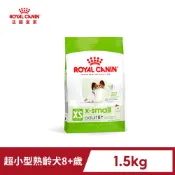 Royal Canin 法國皇家 超小型熟齡犬8+歲齡XSA+8 1.5KG_(熟齡犬/老犬)