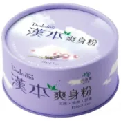【公司貨】港香蘭 最新效期  漢本爽身粉(100g) 薫衣草香氣 嬰兒 老年🎀24小時內出貨🎀草本爽身粉