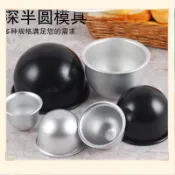 特價免運🔥烘焙工具深半圓慕斯蛋糕模具深半圓布丁模圓形比基尼蛋糕模 雪梅娘模具 烘焙模具 壽桃蛋糕童夢模天使蛋糕比基尼模