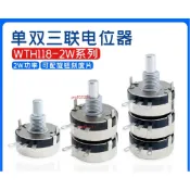 【臺灣出貨】單雙三聯電位器 WTH118 單圈碳膜 2W 可調電阻1K2K2 4K7 10K22K470K1M
