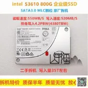 【現貨～免運～可開發票】intel S3500 300G 480G S3610 S3520 800G 企業級SSD固態硬