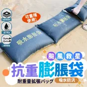 媽媽貝貝🌼颱風救星 加厚擋水袋 緊急用沙包 快速膨脹沙包 吸水沙袋 加厚擋水袋 緊急用沙包 防水沙包 防水袋 防淹水 防