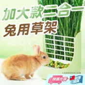 CARNO卡諾 二合一草架 加大款兔用草架 牧草盒 兔子草架 兔子食盒 糧草分離草架 牧草架【寵物福利社】