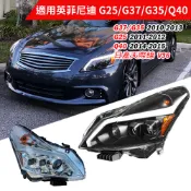 INFINITI G37 G25 G25X Sedan 氙氣燈升級LED大燈 三顆魚眼頭燈led日行燈前燈總成
