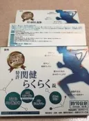 【現貨/刷卡0利率分期】妍美会專利關健樂行錠(10粒/盒) *膠原蛋白 妍美會