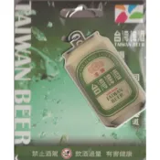 台啤悠遊卡 金牌台灣啤酒造型悠遊卡