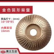 .附發票(東北五金)高級進口 3吋 碳化鎢磨盤 金色弧形(30度斜面) 砂輪片 鑽石磨盤 研磨盤!