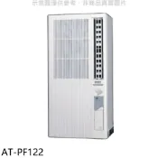 【蝦皮直營】聲寶定頻電壓110V直立式窗型冷氣3坪AT-PF122標準安裝三年安裝保固 大型配送