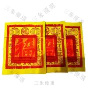 臺灣精選 台南發貨閩南金紙批發平安發財金  土地公財氣金觀音金祭祖金錫箔金髮財金【7天發貨】