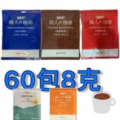 UCC 典藏 炭燒 法式深焙 柔和果香 濾掛 耳掛 咖啡 60包*8克 職人咖啡 比好市多划算 台灣阿里山綜合