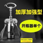 🔥🔥德國紅酒開瓶器家用高級不鏽鋼起子高檔葡萄酒啤酒開瓶神器二合一