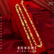 【啊香哥金飾】現貨 鍍金 沙金 仿24K金外貿沙金龍紋光面單扣合金項鍊男 大氣百搭