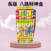 【樂興佛具】長版八路財神金 / 八路財神金 / 開市 / 補財庫