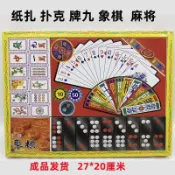 🔥臺灣-出貨🔥冥府紙紮撲克牌象棋牌九麻將娛樂禮盒燒紙紙錢清明上墳燒七寒衣節
