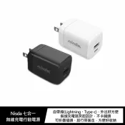 飛鴿3C通訊 Nisda GaN 氮化鎵 PD 超快速充電電源供應器(35W) 自動斷電保護電池!【APP賺6%點數 領券最高折500】