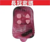 遙控器達人-長冠密碼 快速捲門 電動門遙控器 鐵門遙控器 鐵捲門遙控器