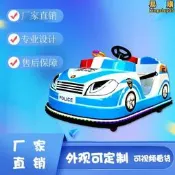 【可開發票】廣場碰碰車新款雙人電瓶碰碰車全車透光定時音樂【满额免運】