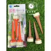 精選 3入 定時款 台灣製造 盆栽 自動澆水器 自動澆花器 自動 澆水器 給水器 澆花器 灑水器 盆栽自動給水器