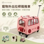 寵物外出推車 兩隻貓包 大容量手提拉桿箱 狗狗寵物籠 透氣行李箱 寵物運輸箱 寵物手推車 寵物旅行箱 寵物背包