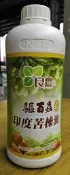驅百蟲印度苦楝油 250cc 天然植物萃取液印楝劑 天然無毒驅百蟲劑