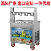 炒痠奶機商用炒冰粥機炒奶果機器炒冰淇淋捲機炒冰激淋捲機炒冰機10.12 9S1C