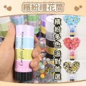 (店+)12H快速出貨 (氣球快易送)  婚禮噴花筒 派對禮花筒 小禮炮 噴花筒 小禮花 禮花桶 紙屑 氣壓式彩帶 轉砲 派對用品