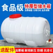 港灣小站 【食品級加厚】儲水桶 臥式水桶 蓄水桶 塑膠桶 戶外水桶 大容量水塔 加厚耐用 耐衝擊 戶外露營 停水備用 家用儲水