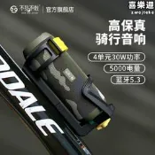 【現貨免運】不見不散e6-l無線音箱戶外防水自行車山地車騎行音響超重低音