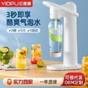 【可開發票證１】氣泡水機蘇打水機蘇打汽水碳酸飲料奶茶店裝置飲料機可調可樂機