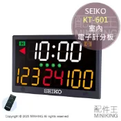 配件王日本精品 日本代購 空運 SEIKO KT-601 室內 電子計分板 運動 計時器 計分器 比賽 競賽 籃球 排球 柔道