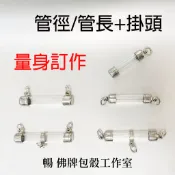 符管殼組訂作 聊聊確認相關尺寸後才下單【暢 佛牌包殼工作室】