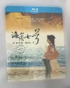 海角七號藍光，正版臺版藍光中字，拆封留膜，稀有絕版，正版藍光