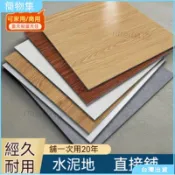 台灣出貨🚀仿木紋自粘地板貼 60*60公分加厚自粘地板貼 水泥地直接鋪 塑膠地板 地板貼 地闆革耐磨 pvc材質地板