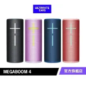【UE】 MEGABOOM 4 無線藍牙喇叭