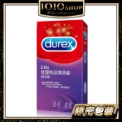 【今天買 明天到】Durex 杜蕾斯 超潤滑裝 保險套  12入裝  保險套 安全套 避孕套 情趣