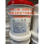 漂白錠 消毒錠 慢溶型 三氯異氰脲酸TCCA 3吋 (不含石灰) (適用游泳池、污水處理、冷卻水塔、景觀池等殺菌滅藻)