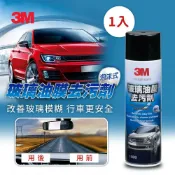偉旗文具 3M PN1088 玻璃油膜去除劑【APP滿額下單10%點數(單一帳號最高1000點)】9/30止