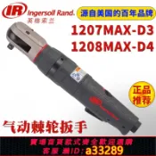 有愛屋 {可打統編 超低價}美國IR英格索蘭1207MAX-D3氣動棘輪扳手3/8氣動工具彎角扳手1208