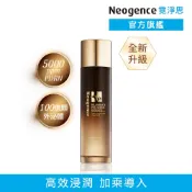 霓淨思 再生奇蹟前導精露150ml(外泌體/PDRN) 官方旗艦店
