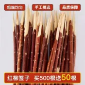 🔥熱門暢銷紅柳柳木籤子羊肉串專用燒烤新疆柳枝烤肉商用批發烤串大串臺灣出貨