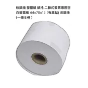 收銀機 發票紙 紙捲 二聯式發票專用空白發票紙 44x70x12（有黑點) 收銀機 （一條5卷 ）44*70*12mm