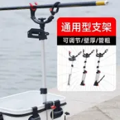 全館6折起🐟受三郎支架國產小繼三段式磯釣窩桶專用調節釣杆魚竿支架伸縮調節