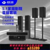 愛家生活館 {可打統編 超低價}家庭影院環繞立體聲音響套裝5.1聲道功放低音炮無線藍牙壁掛音箱