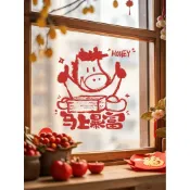 🔥臺灣24H🔥2026年馬年新年裝飾 玻璃門貼紙 春節過年貼畫 福幼兒園元旦教室佈置 窗花