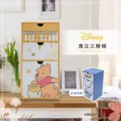 網狐家居 迪士尼Disney 直立三抽盒 三層櫃 收納櫃 桌上收納 小熊維尼/史迪奇