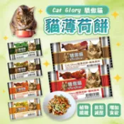 《小貓蹦蹦跳》Cat Glory 驕傲貓 貓薄荷餅(20G/包) 薄荷餅 貓餅乾 貓零食 餅乾 貓點心 貓薄荷餅 貓乾乾