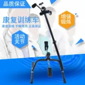 轉機商店 【中風偏癱復健】健身車 腳踏車 復健車 訓練車 上下肢訓練 老人運動器材 居家復健 可調阻力 安全防滑踏板 銀髮族專用