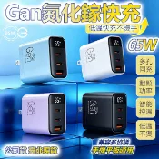 6H出貨🔥保固2年 65W充電頭 快充充電頭 GAN氮化镓充電器 手機快充頭 豆腐頭 可充筆電 雙TypeC+USB充電