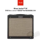 Fender Blues Junior IV 復古大音量家用電子管吉他音箱220V 芬達